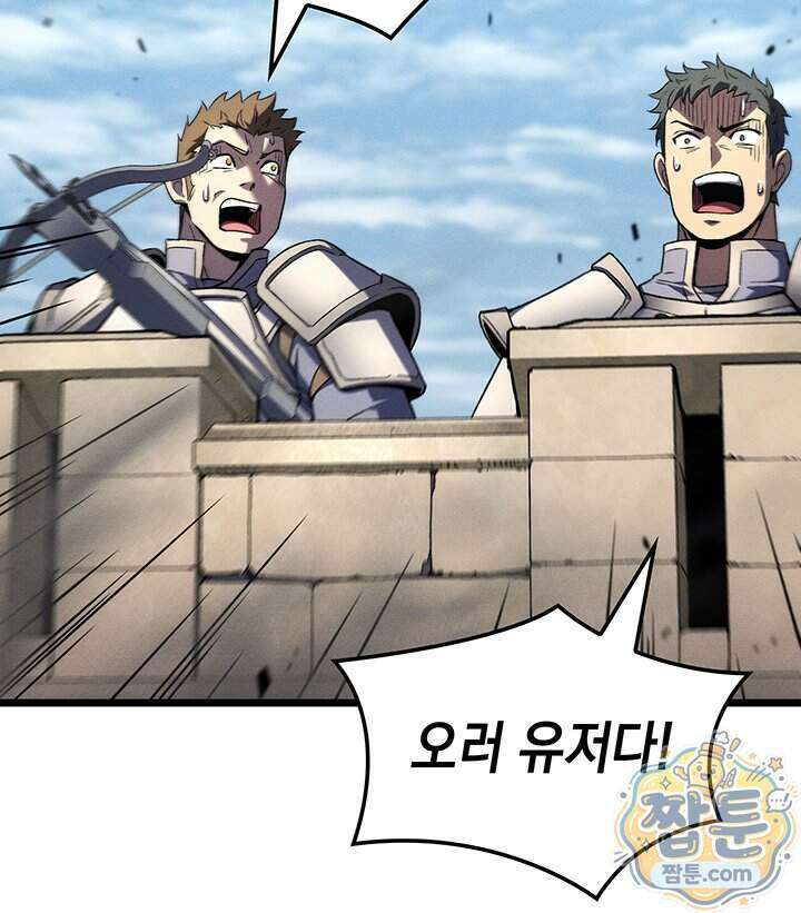 권왕전생 145화 5