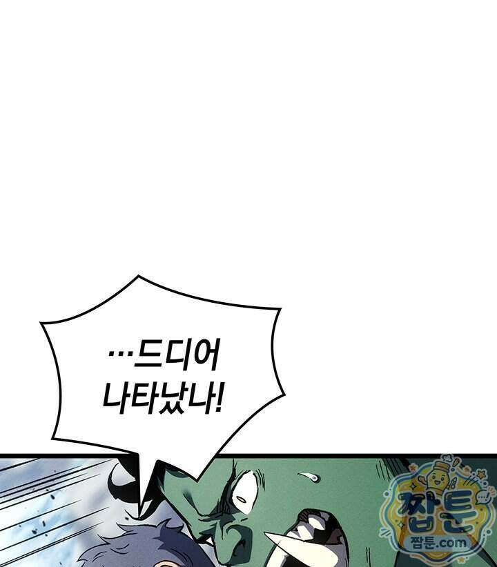 권왕전생 145화 6