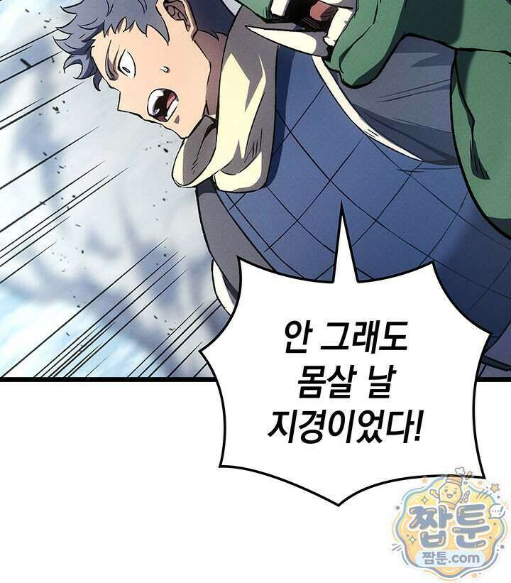 권왕전생 145화 7