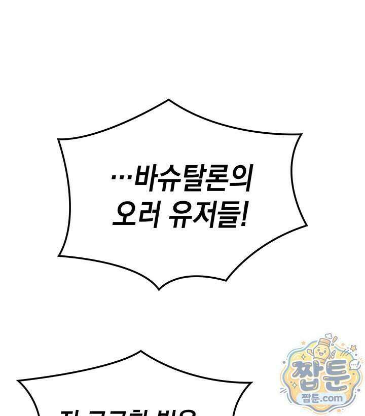 권왕전생 145화 8