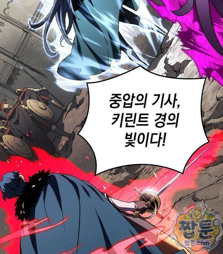 권왕전생 145화 10
