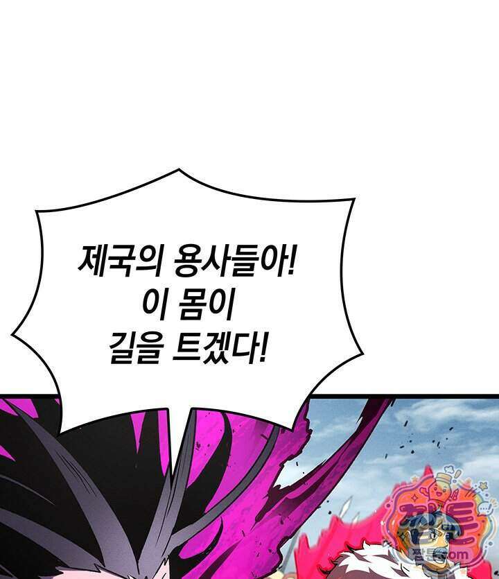 권왕전생 145화 12