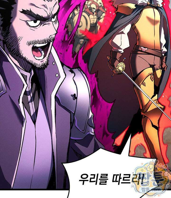 권왕전생 145화 13