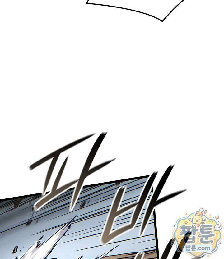 권왕전생 145화 14