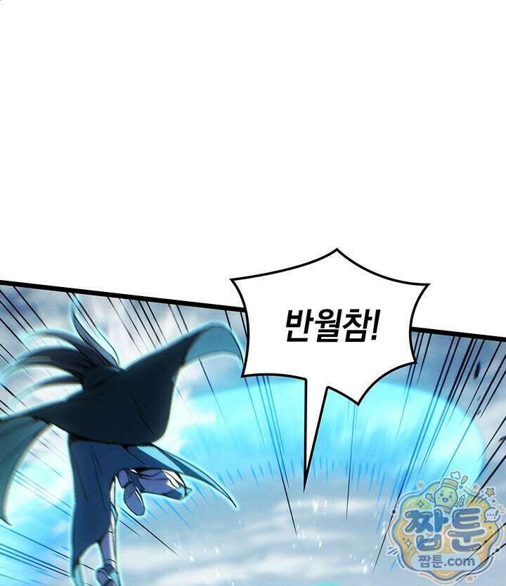 권왕전생 145화 17