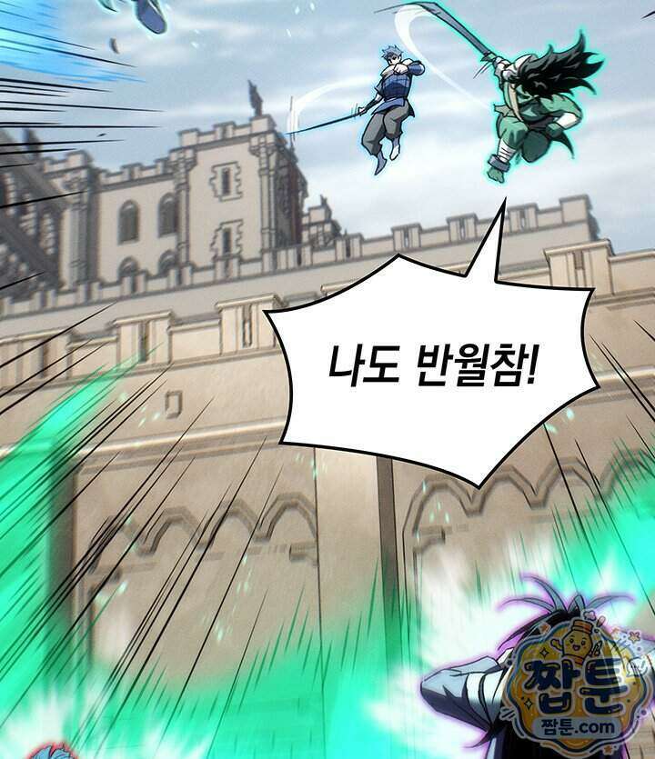 권왕전생 145화 18