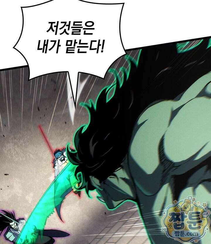 권왕전생 145화 20