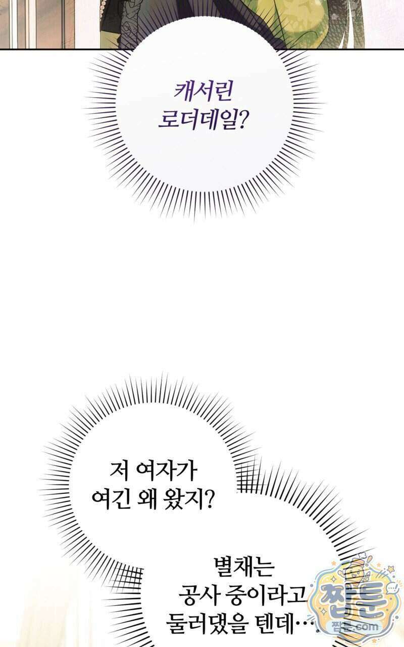 낙원의 뱀 18화 4
