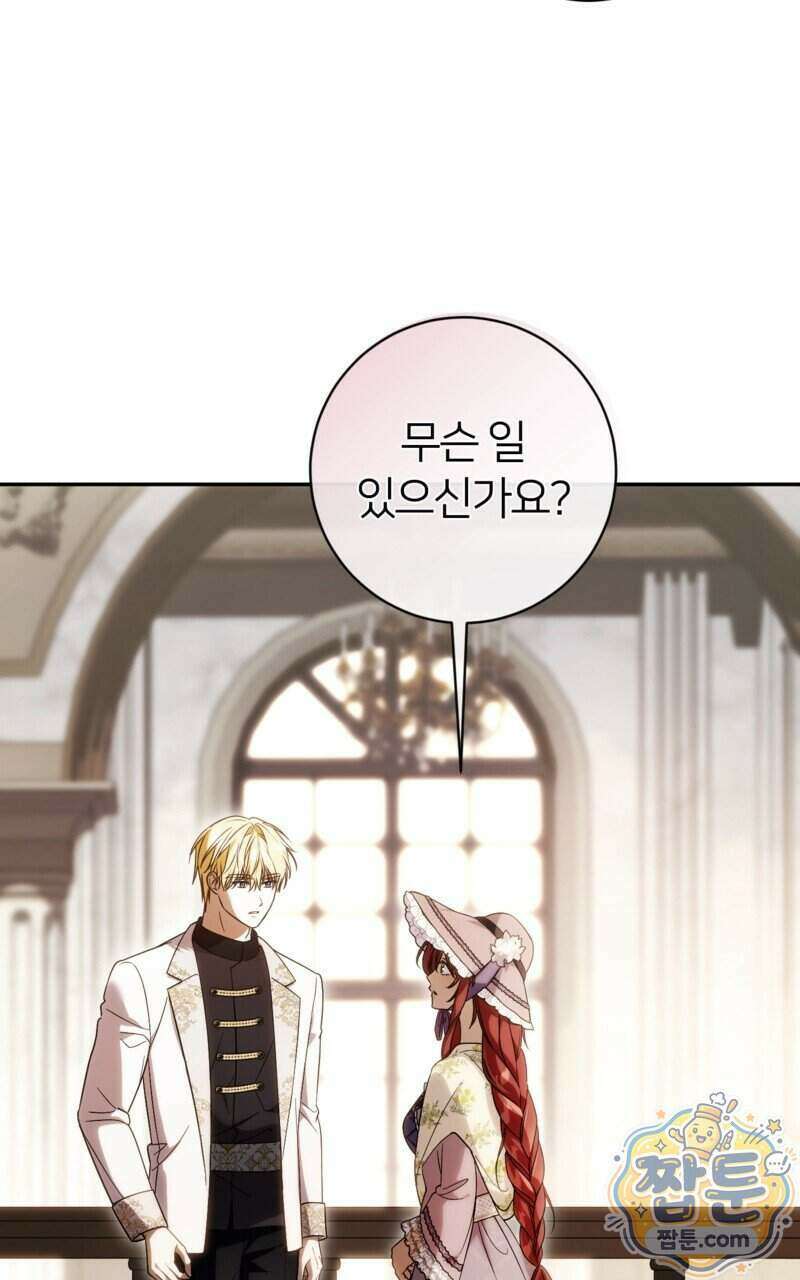 낙원의 뱀 18화 6