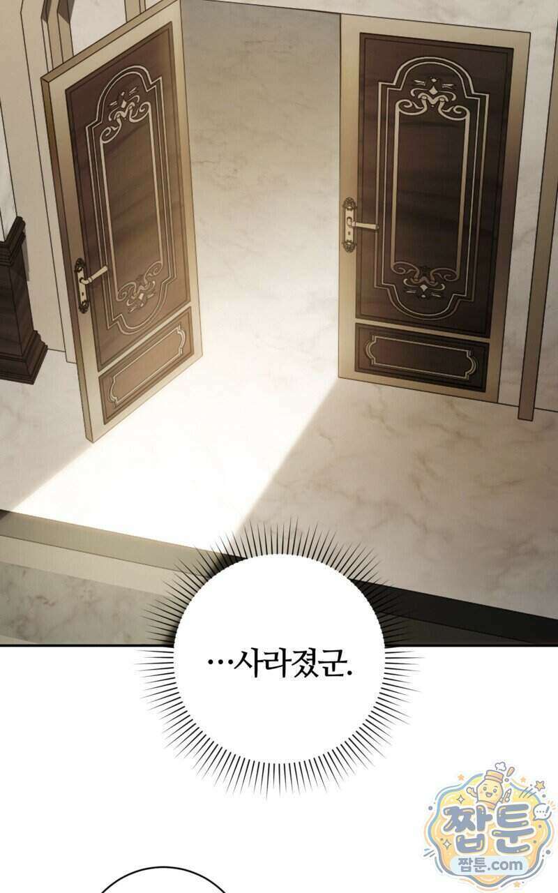 낙원의 뱀 18화 9