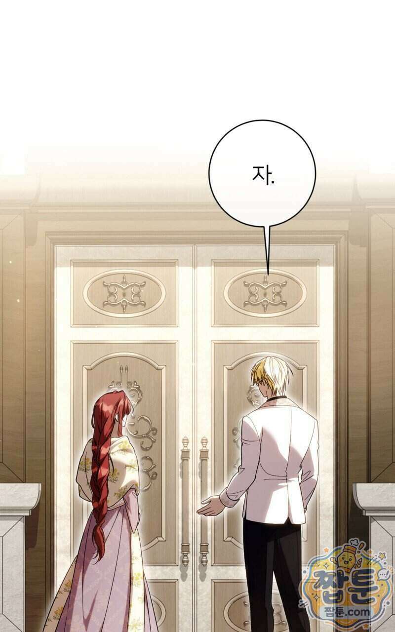 낙원의 뱀 18화 13