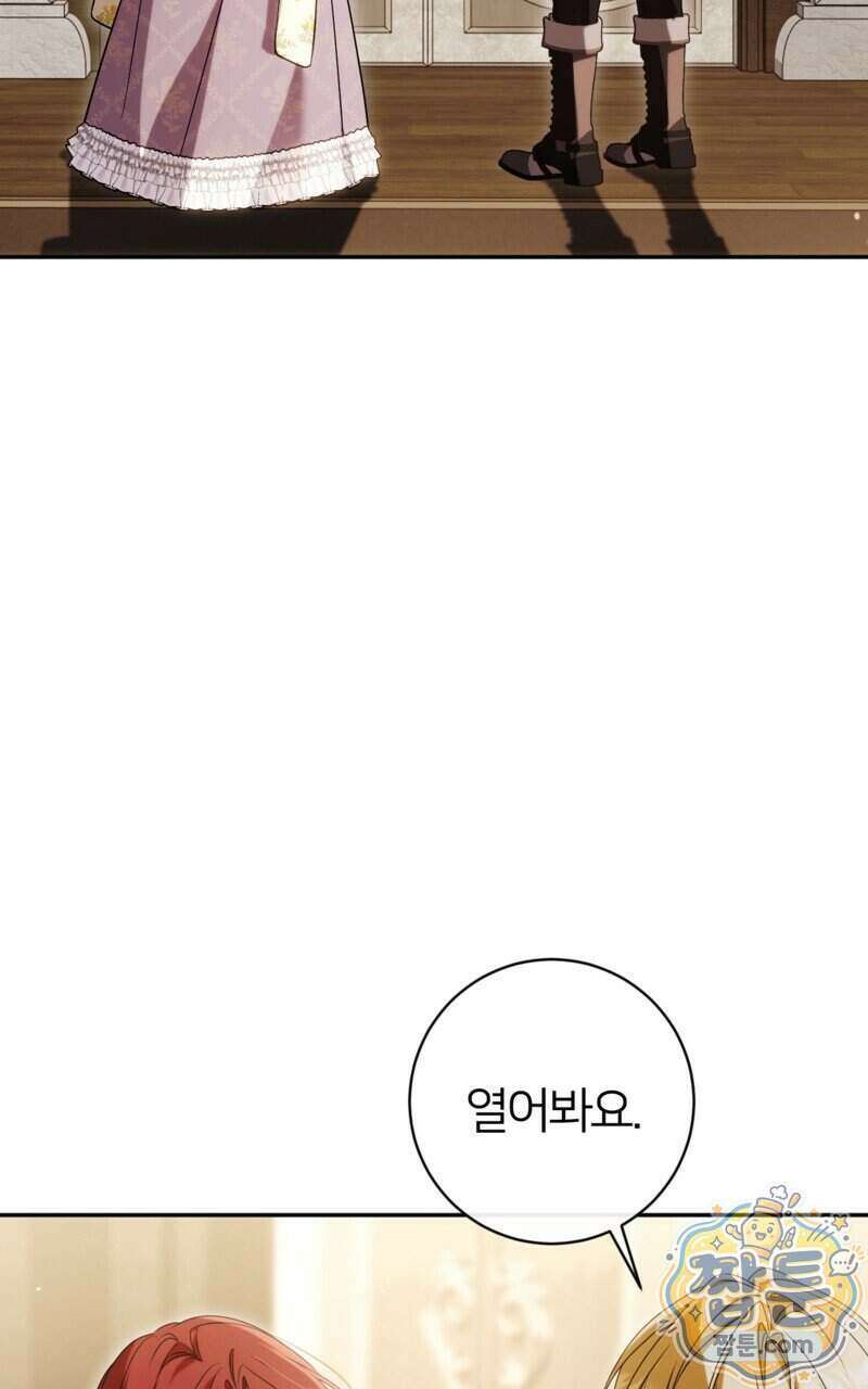 낙원의 뱀 18화 14