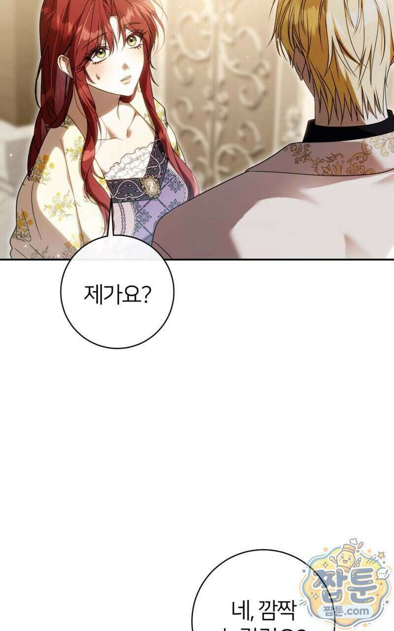 낙원의 뱀 18화 15