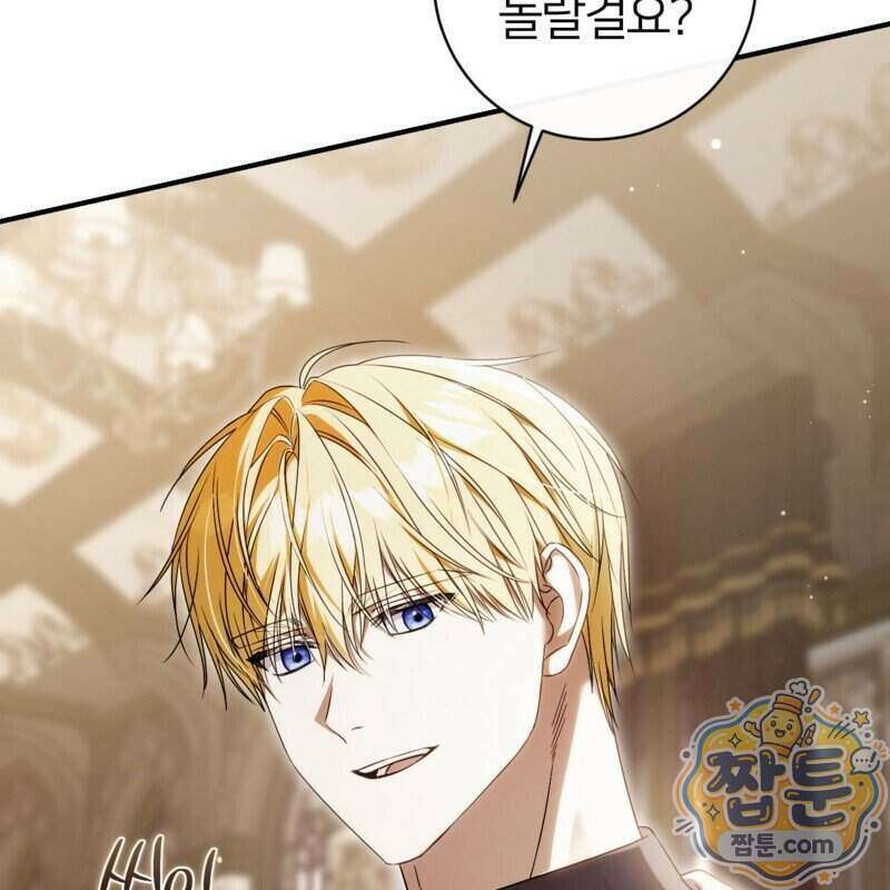 낙원의 뱀 18화 16