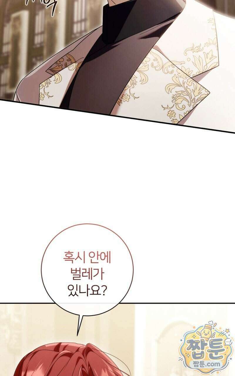 낙원의 뱀 18화 17