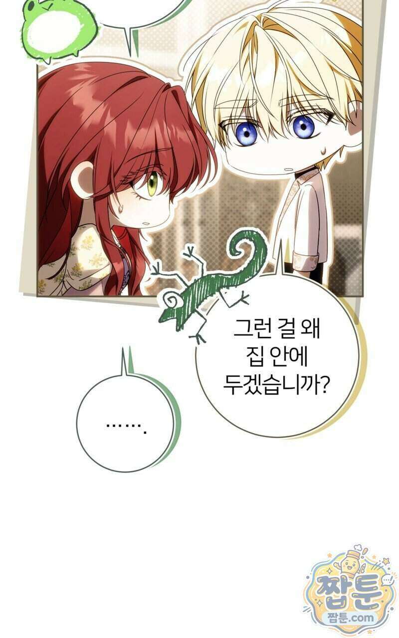 낙원의 뱀 18화 19