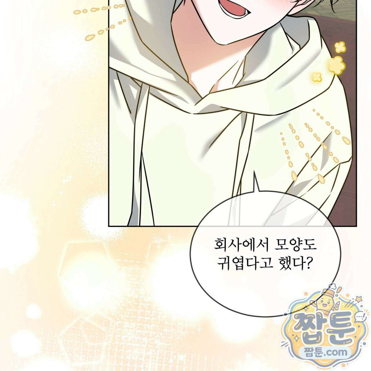 플린의 여우음료 77화 21