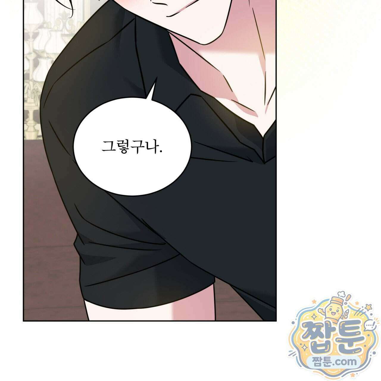 플린의 여우음료 77화 23