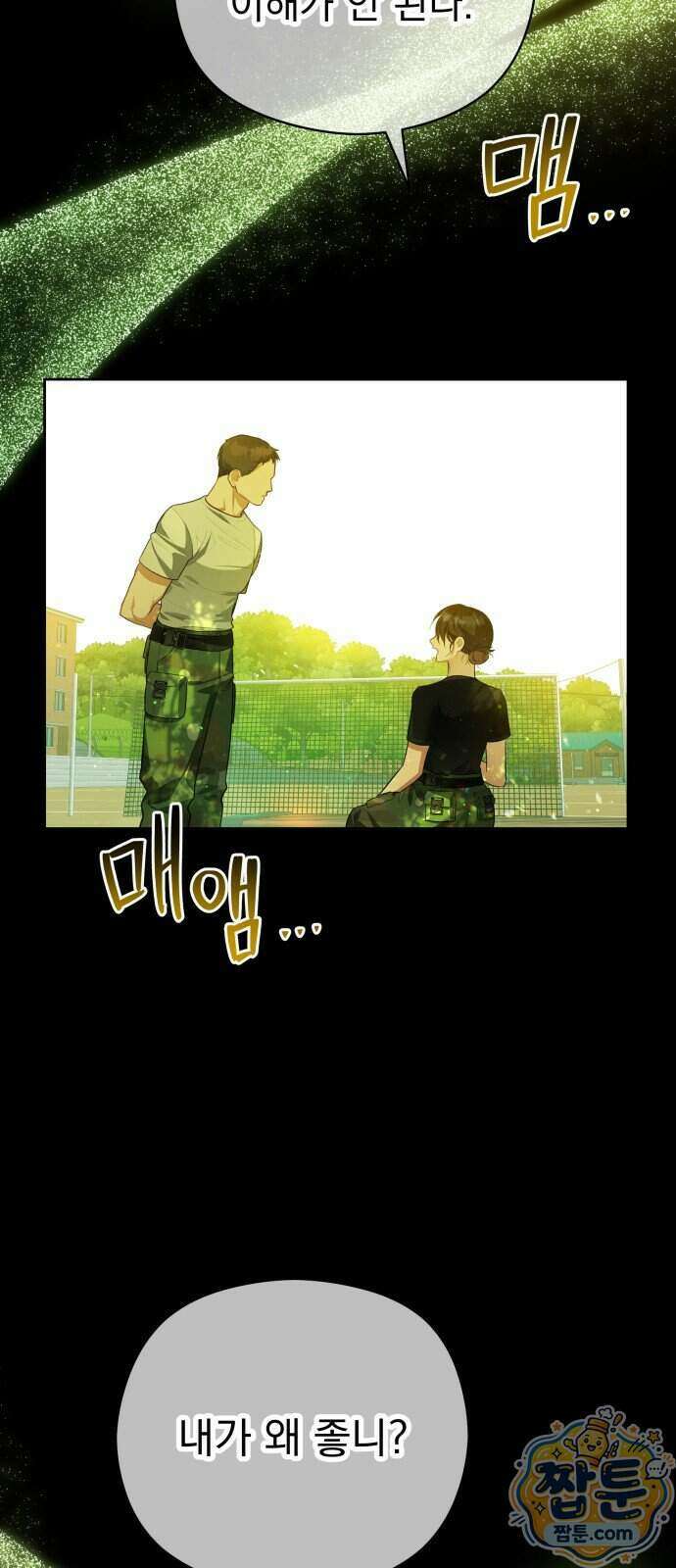 대공가의 새아가는 조금 사나워요 7화 4