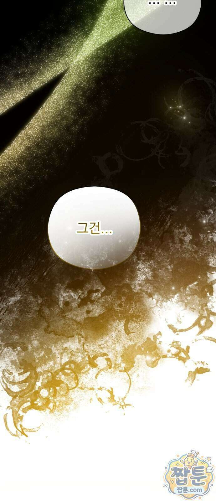 대공가의 새아가는 조금 사나워요 7화 6