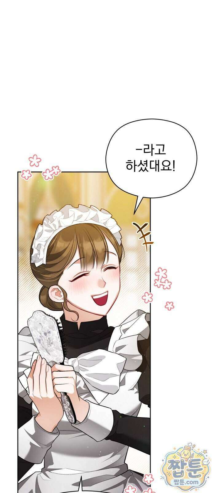 대공가의 새아가는 조금 사나워요 7화 13