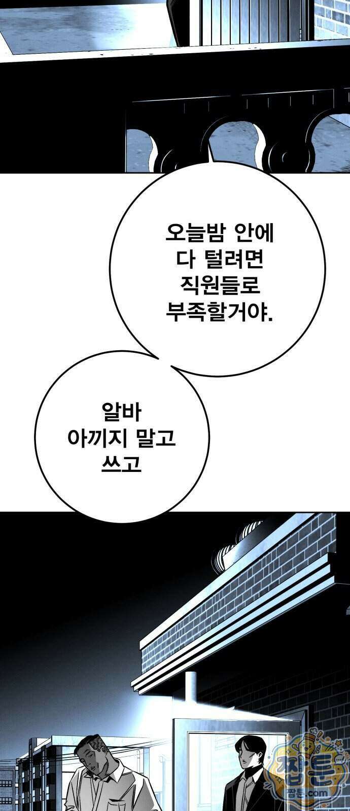 불꽃 26화 2