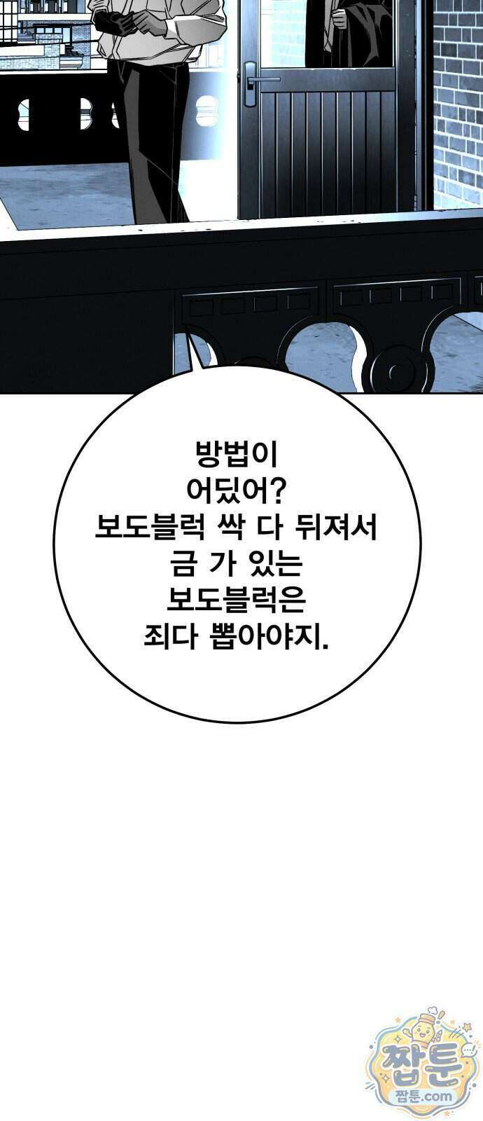 불꽃 26화 3
