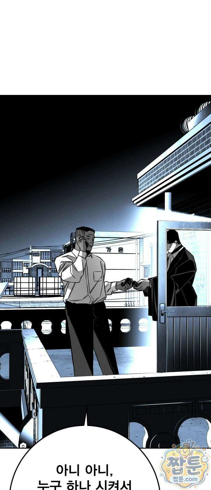 불꽃 26화 5