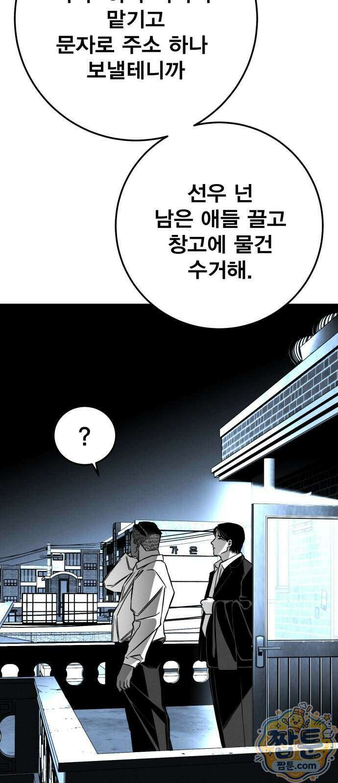 불꽃 26화 6