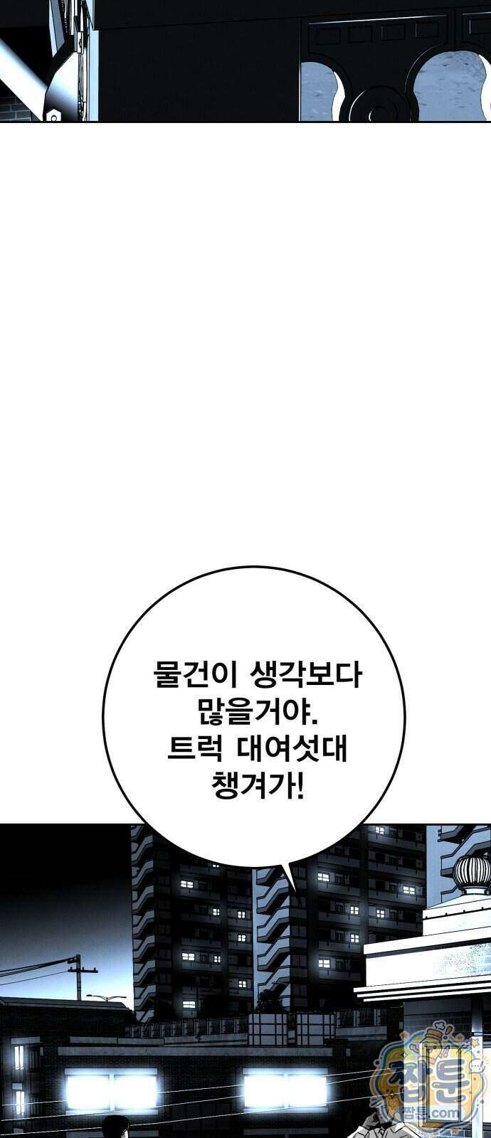 불꽃 26화 7