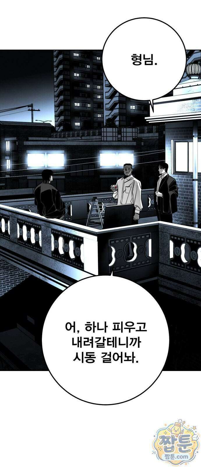 불꽃 26화 11