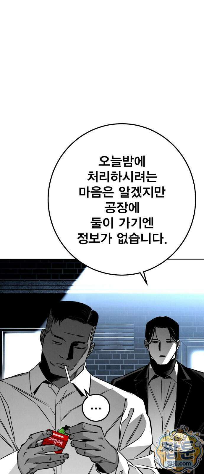 불꽃 26화 12