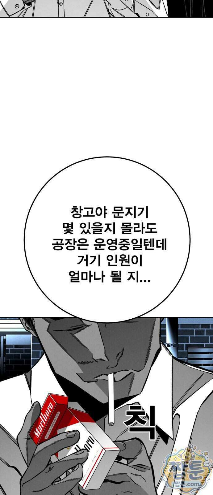 불꽃 26화 13