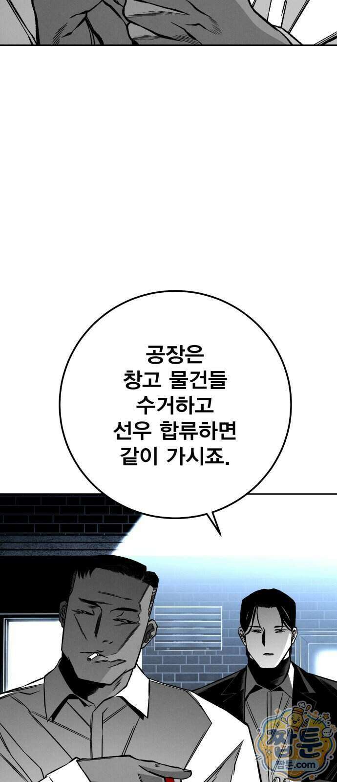불꽃 26화 14