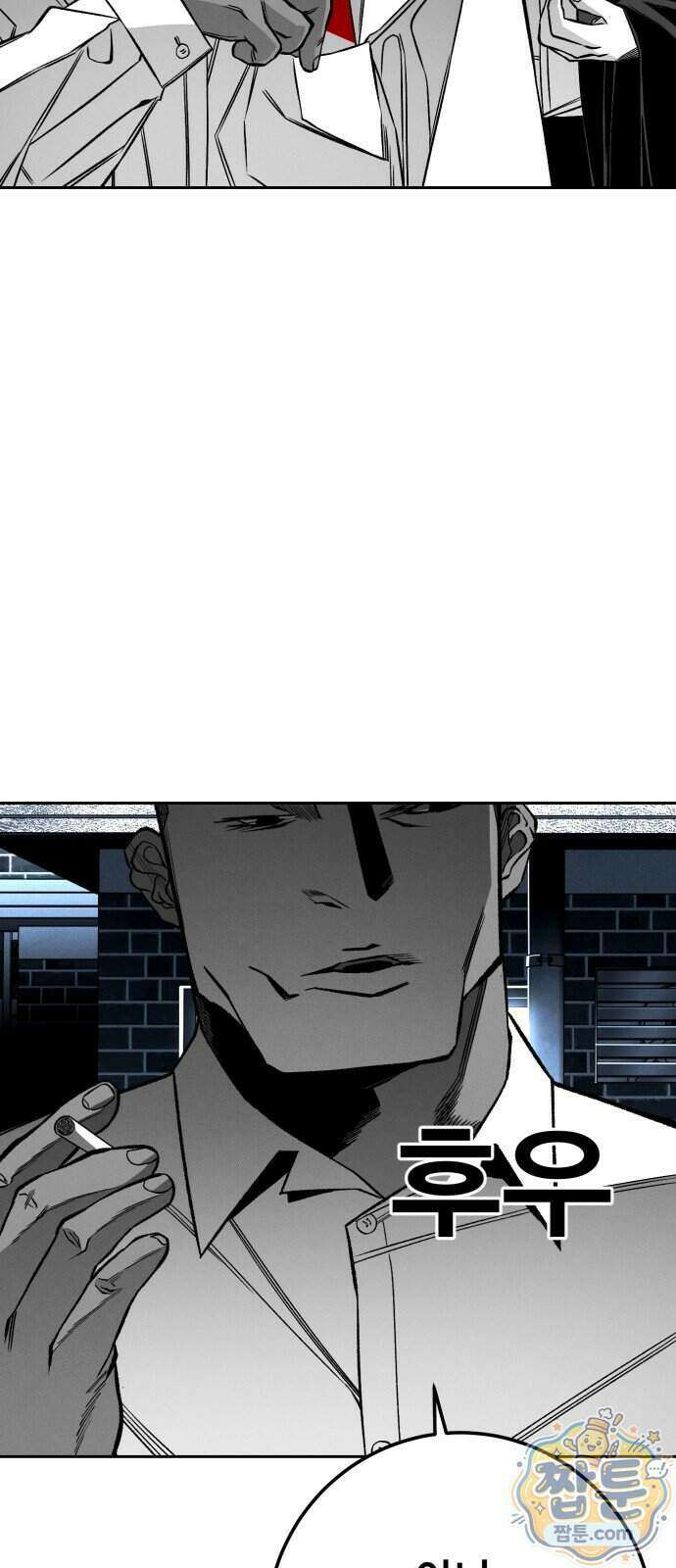 불꽃 26화 15