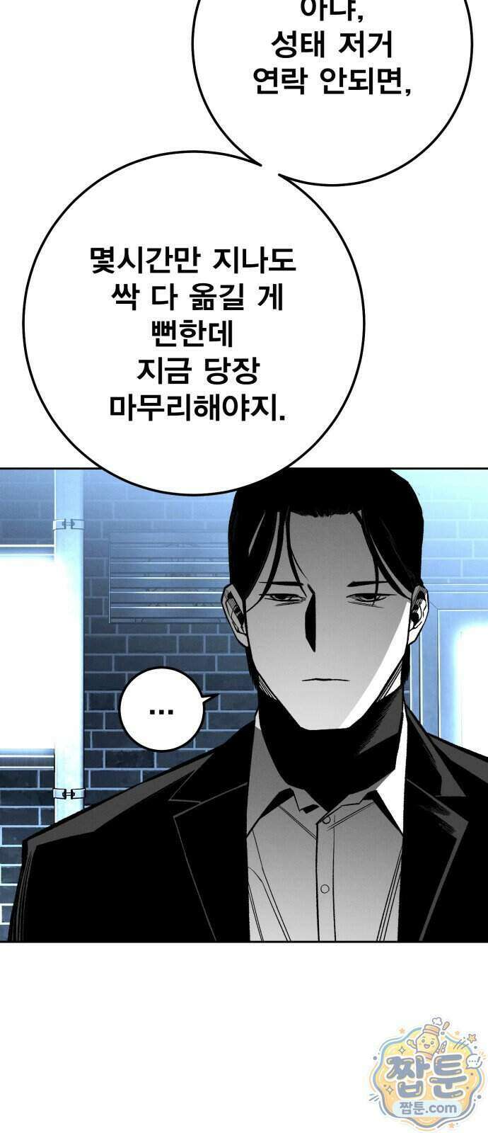 불꽃 26화 16