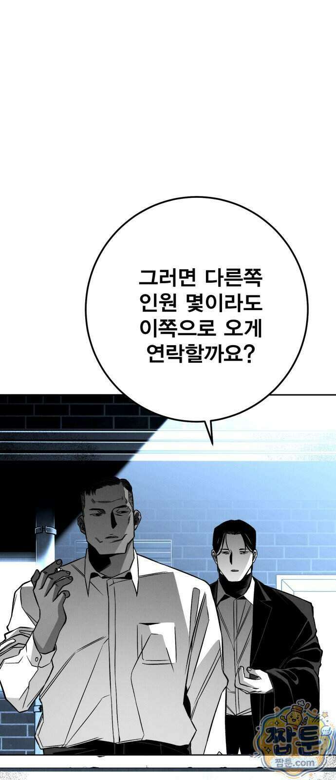 불꽃 26화 17