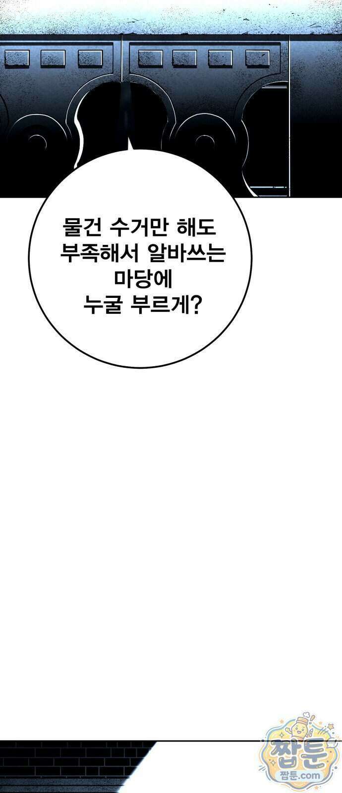 불꽃 26화 18