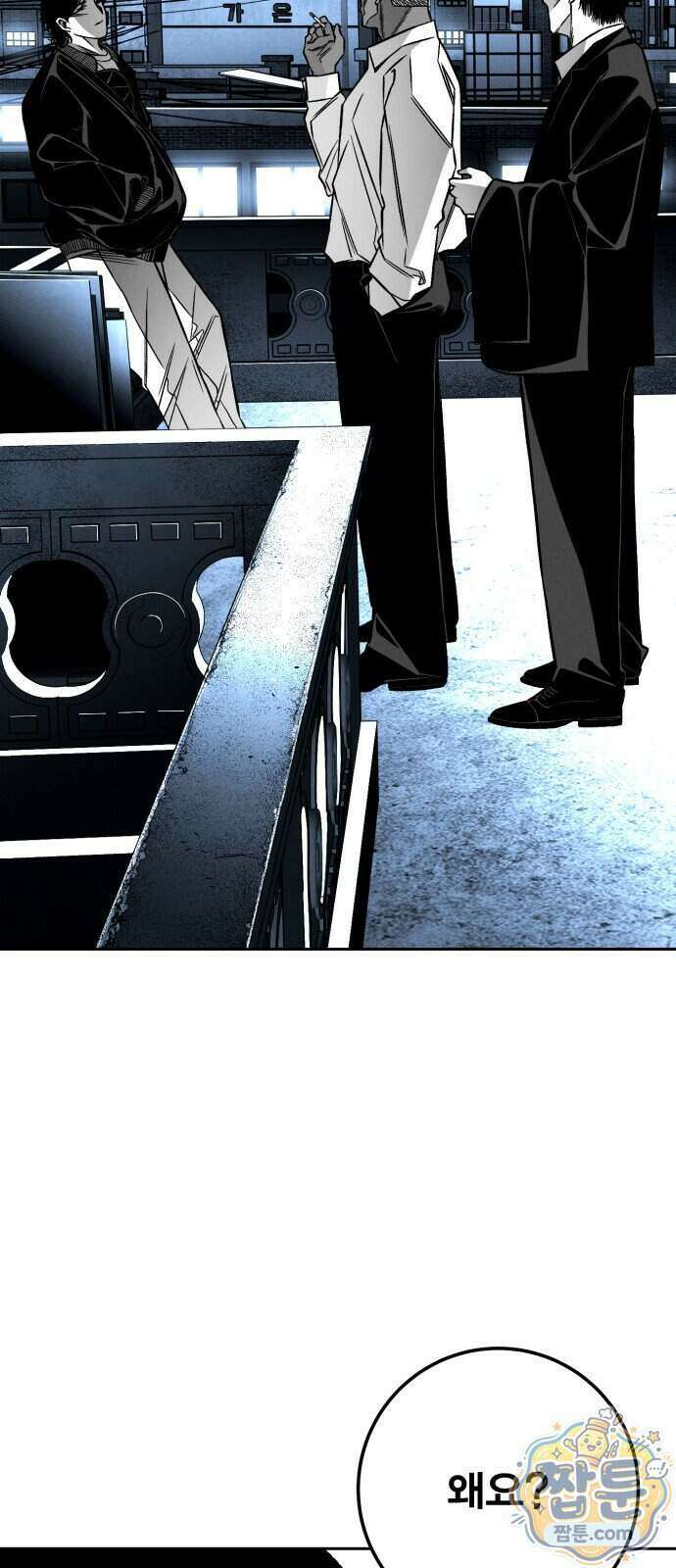 불꽃 26화 21