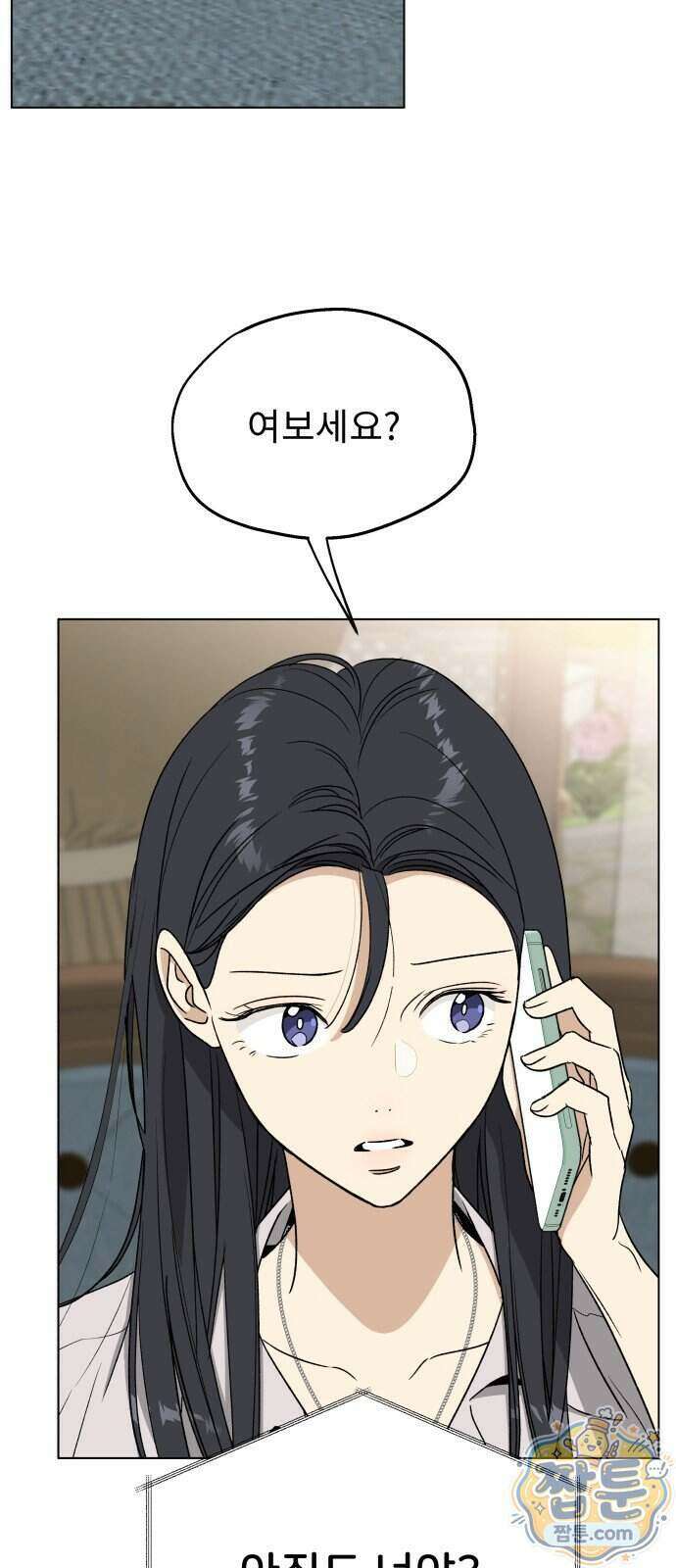 인생내꺼 62화 4