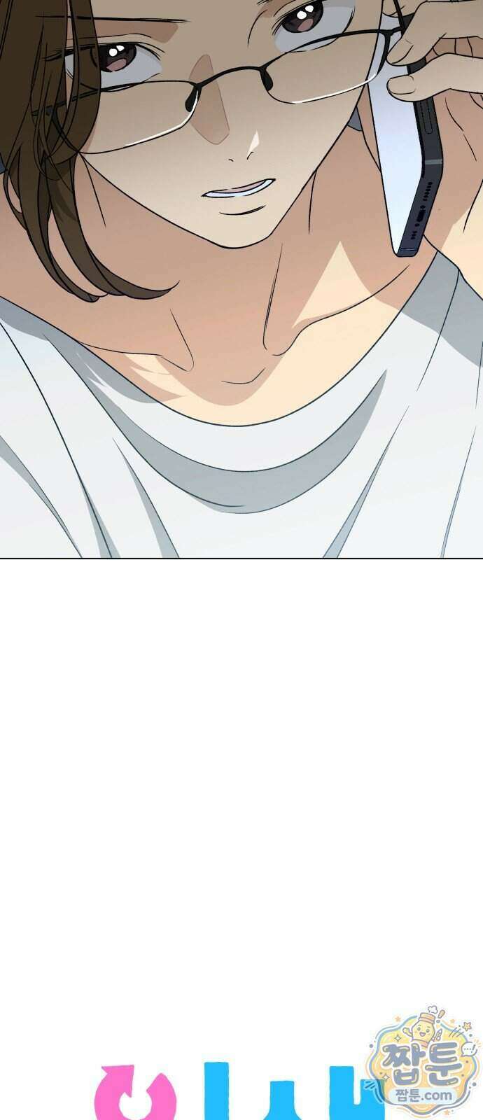 인생내꺼 62화 7