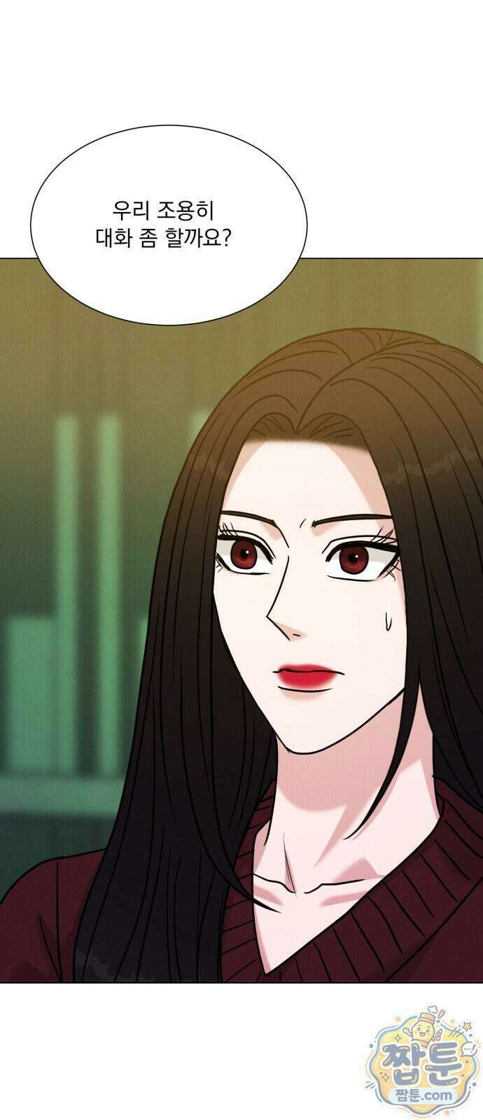 연애 못하면 사망 87화 6