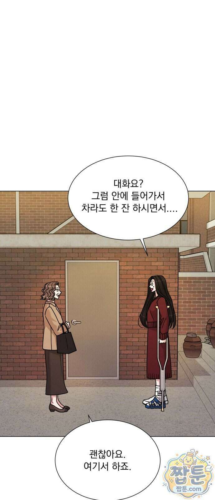 연애 못하면 사망 87화 7