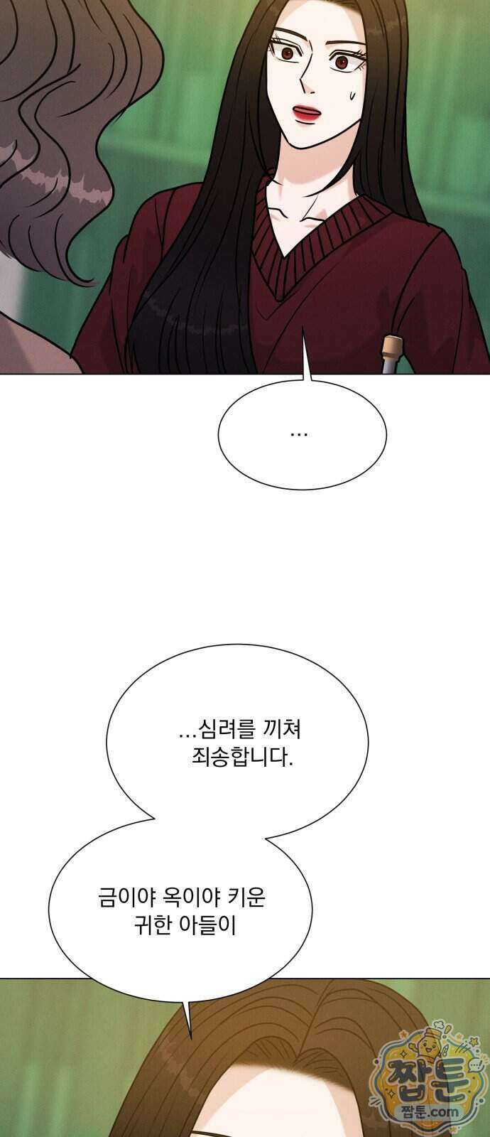 연애 못하면 사망 87화 11