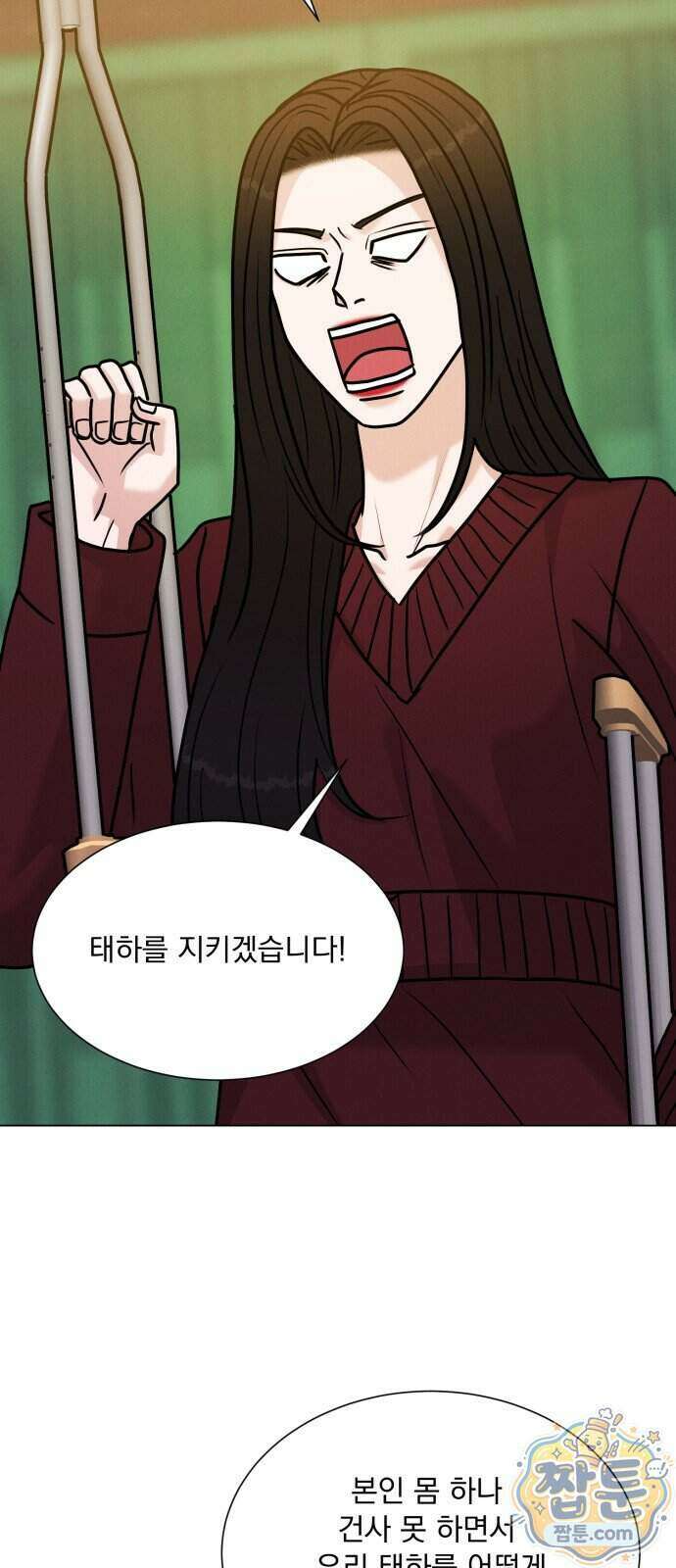 연애 못하면 사망 87화 14