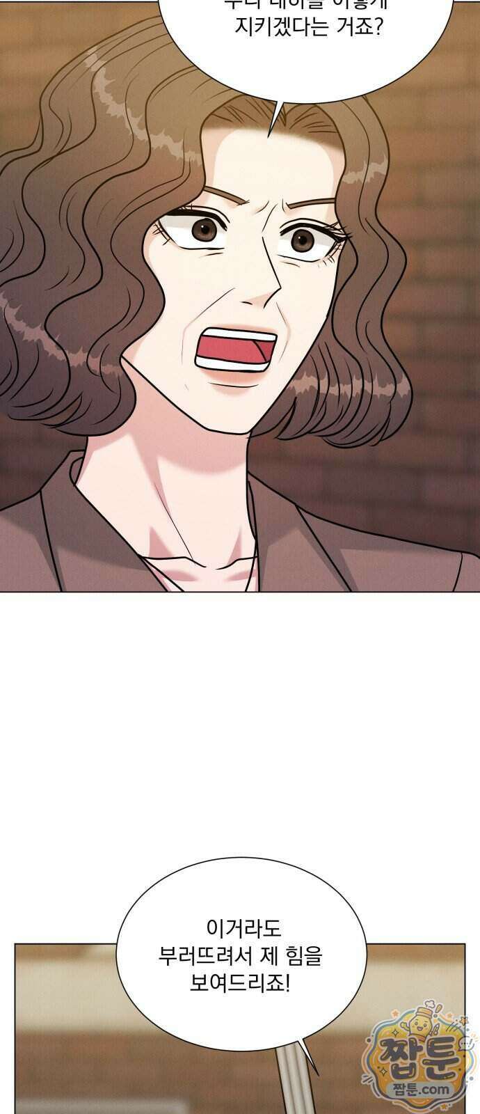 연애 못하면 사망 87화 15
