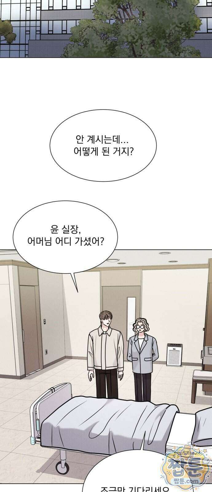 연애 못하면 사망 87화 22