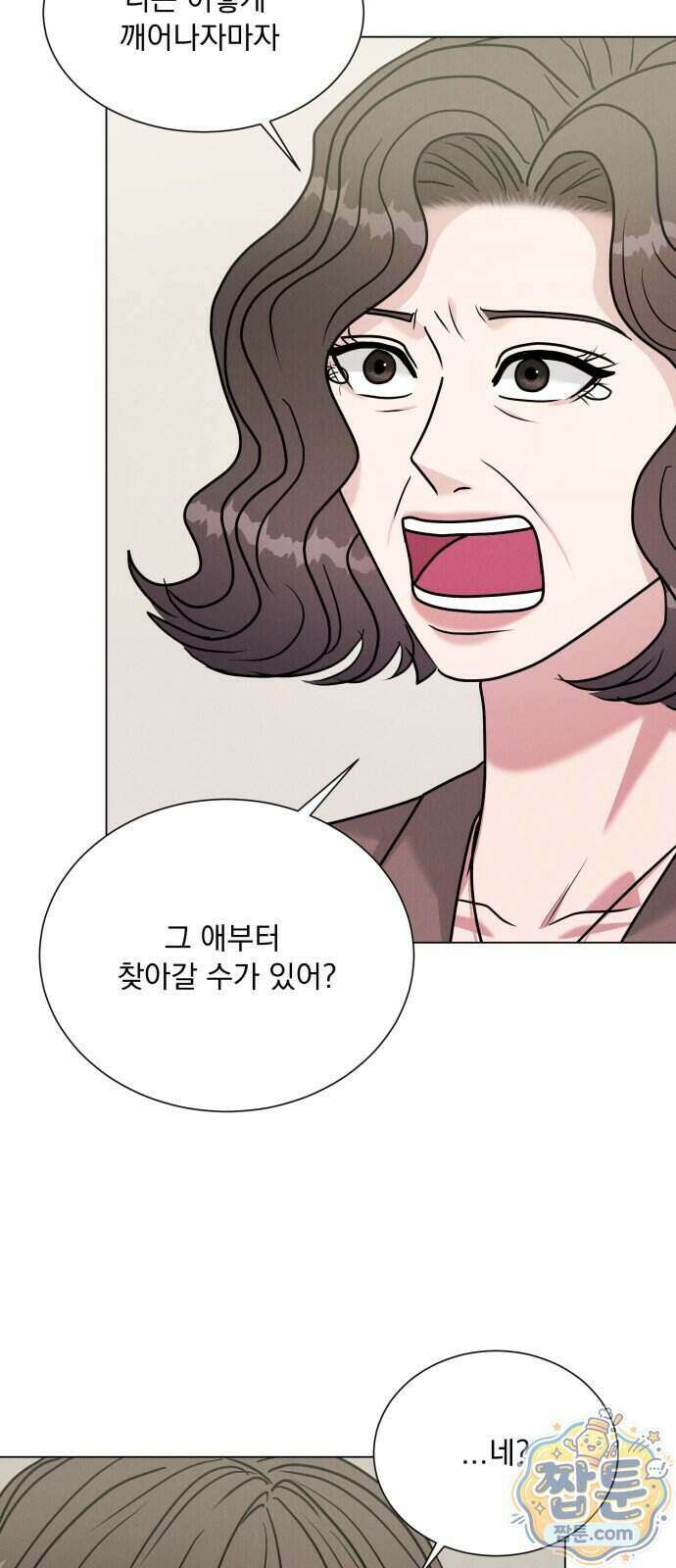 연애 못하면 사망 87화 25