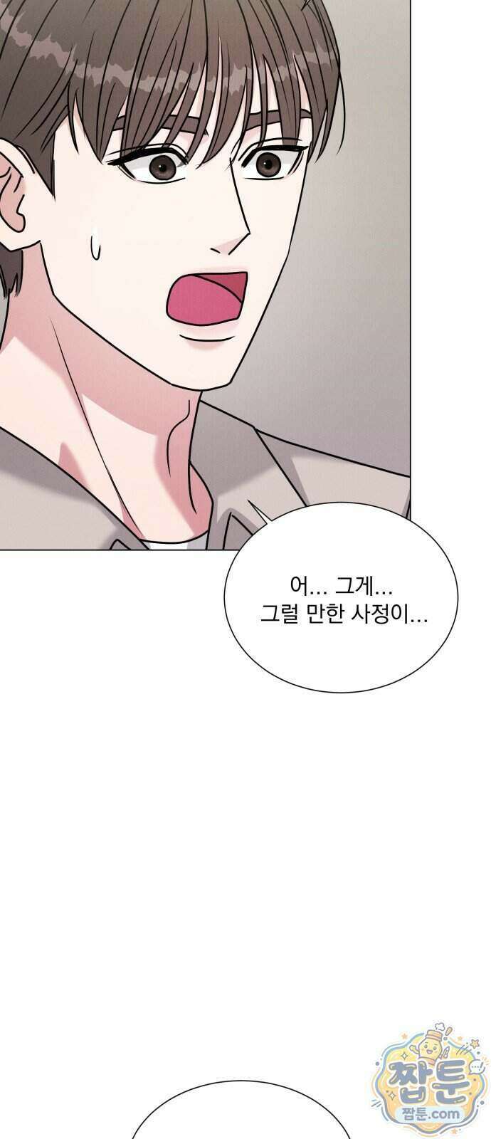 연애 못하면 사망 87화 26