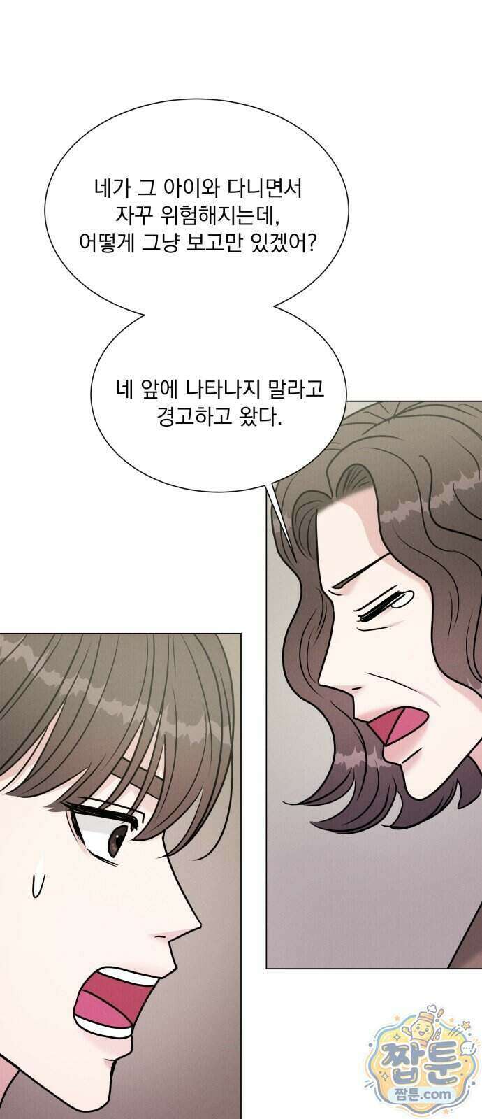 연애 못하면 사망 87화 28